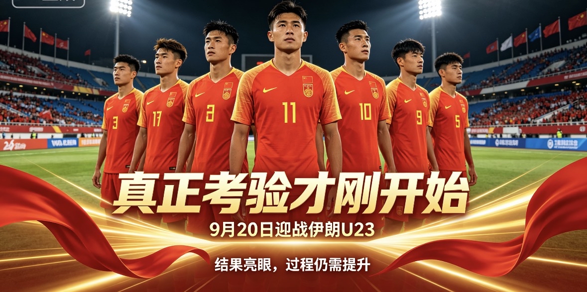 U23国足逆转朝鲜亚运开门红｜短视频精简稿

9月16日，亚运会男足小组赛正式打响。面对作风硬朗的朝鲜U23，中国国青男足开局陷入被动，一度比分落后、场面受制。

上半场第27分钟，朝鲜队率先破门，国足0比1落后。整场前半段，中国队控球低迷、进攻受阻，整体场面十分被动。

绝境之中，两名超龄老将挺身
