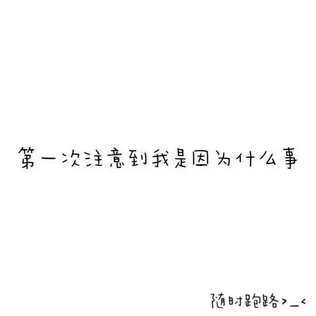 醒了嘛让我来玩玩[污] ​