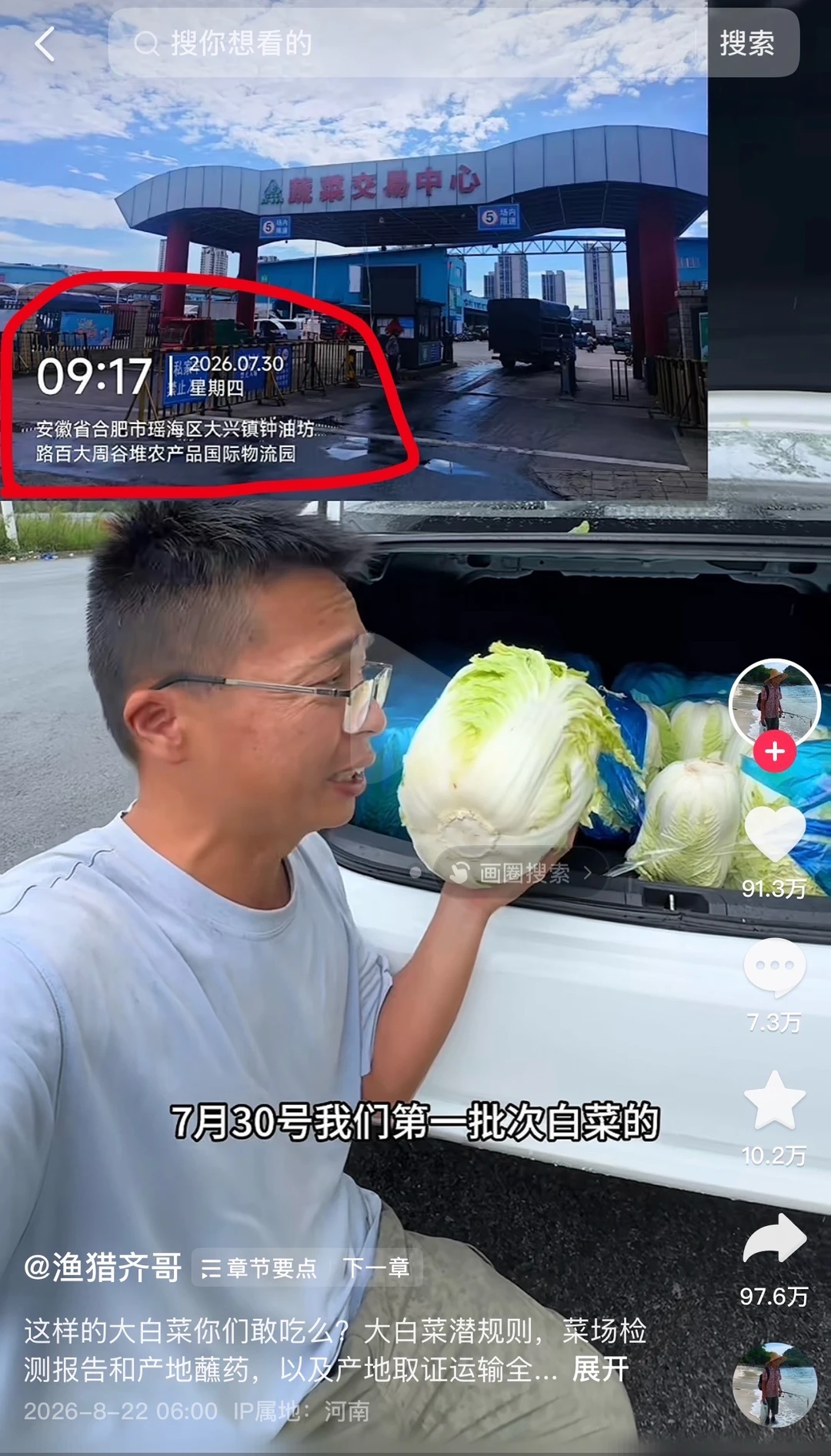 合肥的朋友，大家最近大白菜不要吃，白菜运输蘸甲醛，细思极恐呀。不知道其它一些运输
