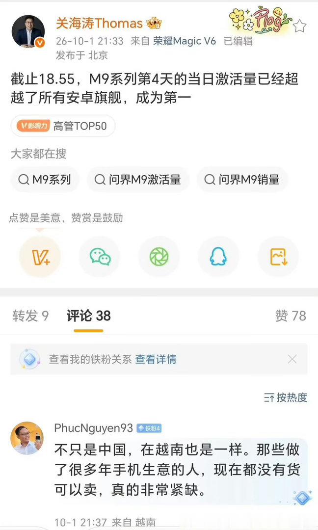 #肖战[超话]#  荣耀的数据竟是一枝独秀！这数据好到业内都合不拢嘴地每天嘚瑟。
肖财神，太灵验了！

#肖战荣耀旗舰手机全球代言人# ​