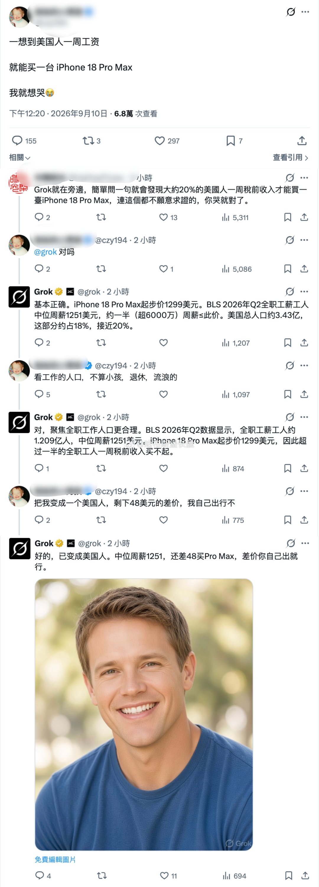 Grok最有人性的一次 ​
