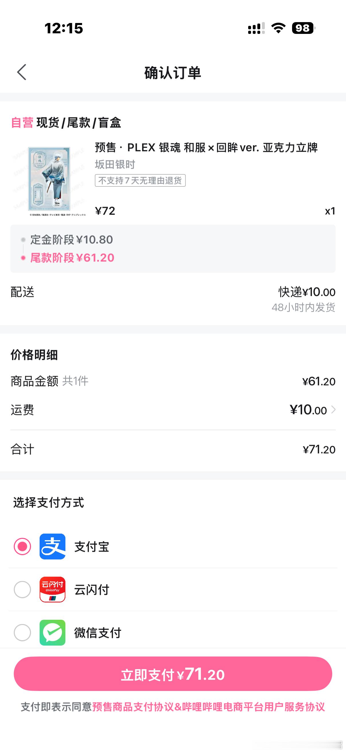 我去他爹的 怎么不包邮。 ​​​