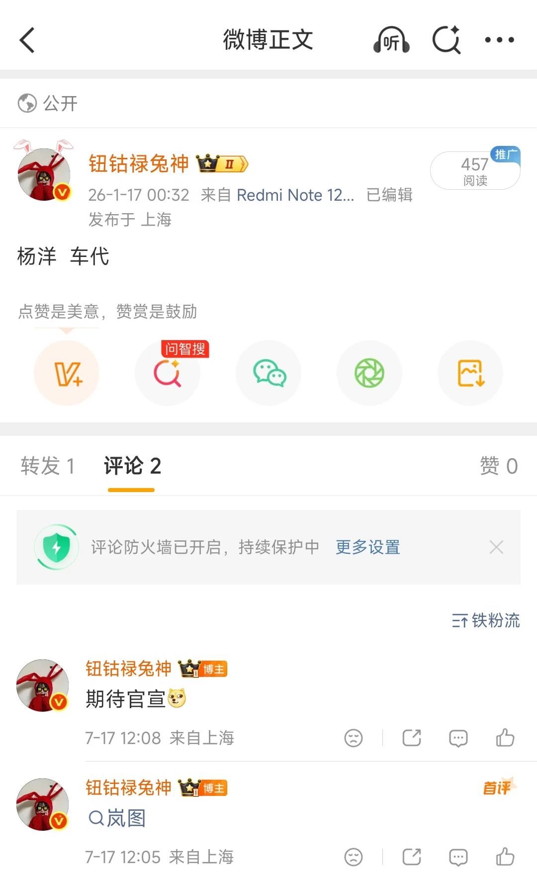 期待杨洋车代🚗