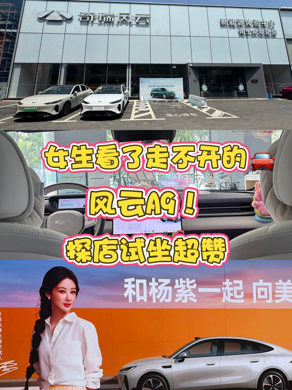 女生看了走不动的风云A 9❗❗❗