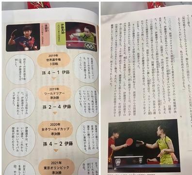 2019年至今，孙颖莎与伊藤美诚的每一次对决都像一部热血漫，从4比1的横空出世到2比4的短暂受挫，再到2020年世界杯4比2和东京奥运4比0的绝对碾压，莎莎用一场场硬仗把自己打成了日媒口中的“止藤片”。想起东京那场半决赛，伊藤每次搏杀得分都瞪圆眼睛，可莎莎永远面无表情地攥拳转身，那份冷静让屏幕前的我