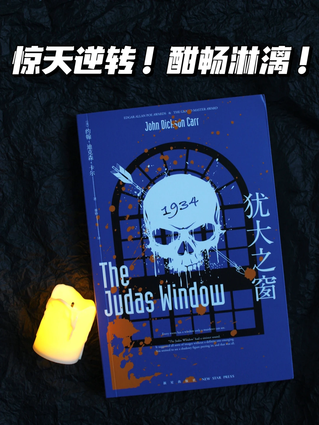 神作无疑！“不可能犯罪”排名前5！