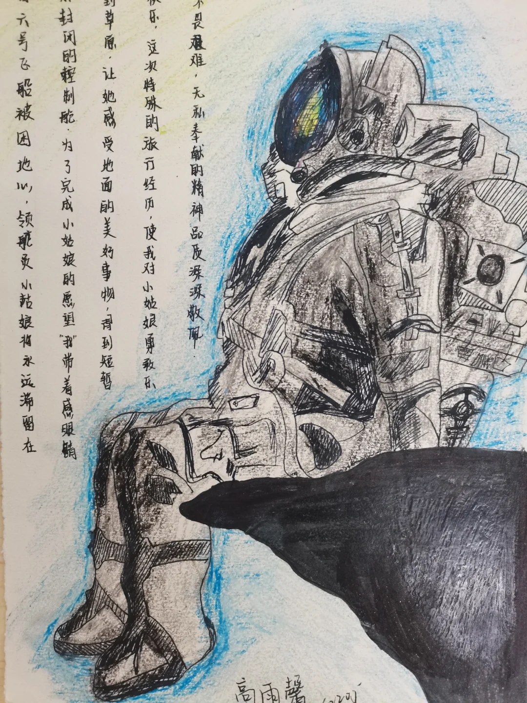 《带上她的眼睛》海报设计