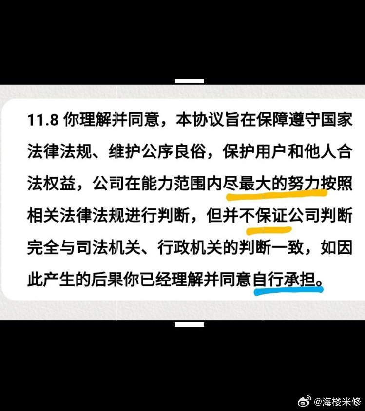 一句话总结[便便]字节豆包免责声明11.8：我脑子不好使，看不懂法律条文，要是不小心违法了，你们别怪我哈[便便]（它居然有脸写“遵守法律法规”“保护用户权益”？虚伪！用户可不会忘你是怎么背刺他们的[怒]）#豆包工作正式发布##热搜ai创作激励大赛##ai##反对豆包智能体一刀切下架[超话]# ​