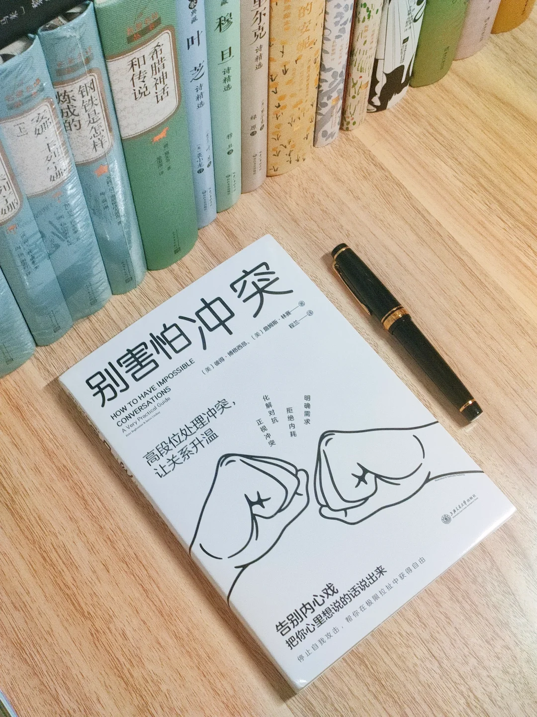 翻烂这本书📖不当任人拿捏的软柿子‼️