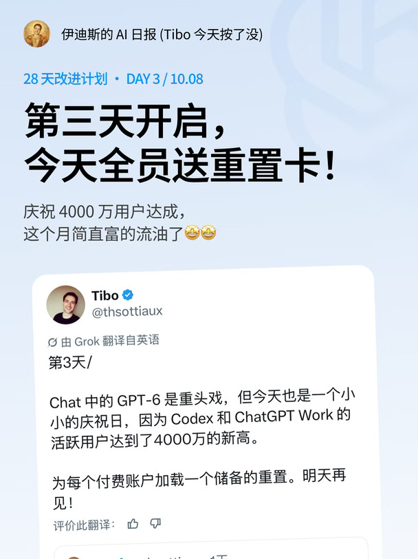 🚨 今天继续送重置，这次是发重置卡！