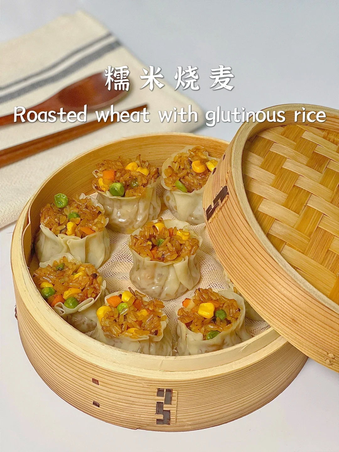 一人食｜糯米烧麦皮薄馅大咸香软糯