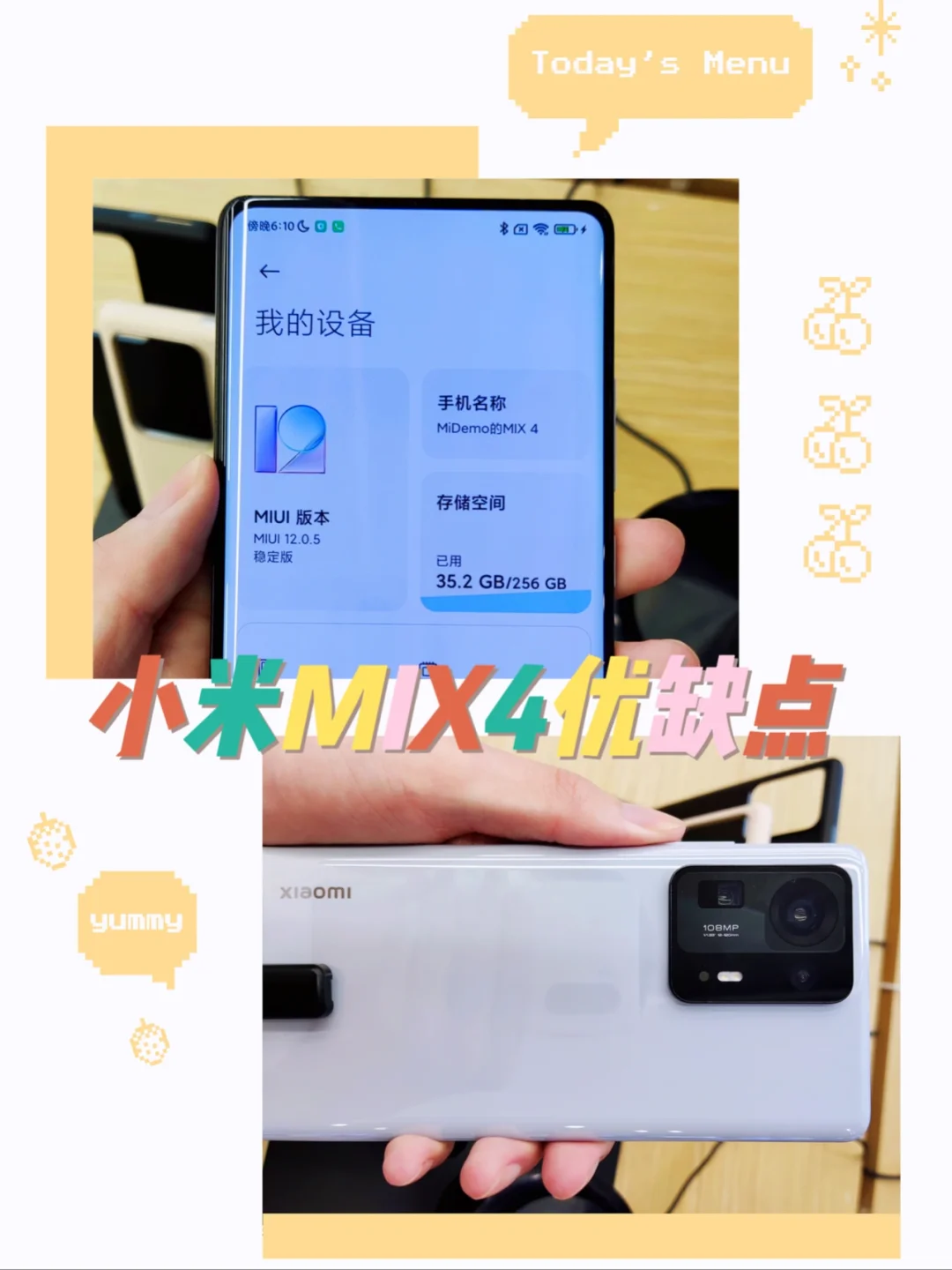 小米MIX4都有哪些优缺点？🤔