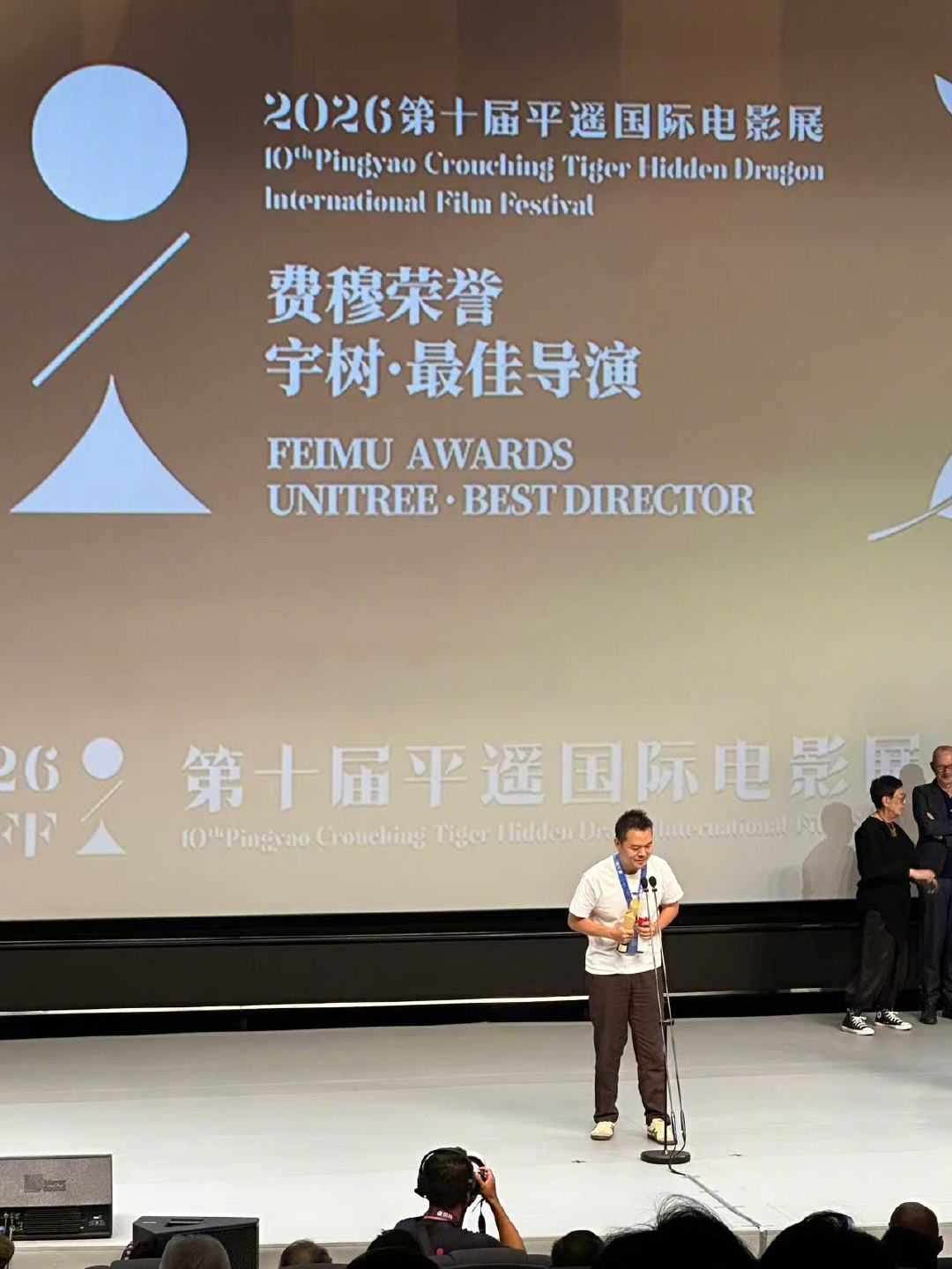 #平遥电影展荣誉名单#第十届#平遥国际电影展#费穆荣誉·最佳导演：徐澡（《寒夜灯柱》） ​​​​