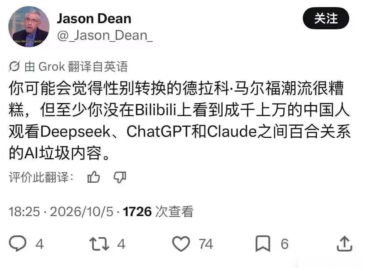 这都被发现了 ​