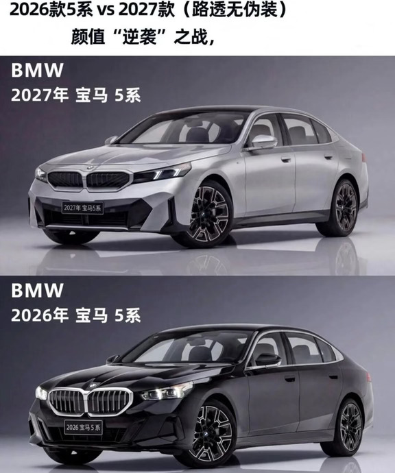2027款宝马5系要来了！
