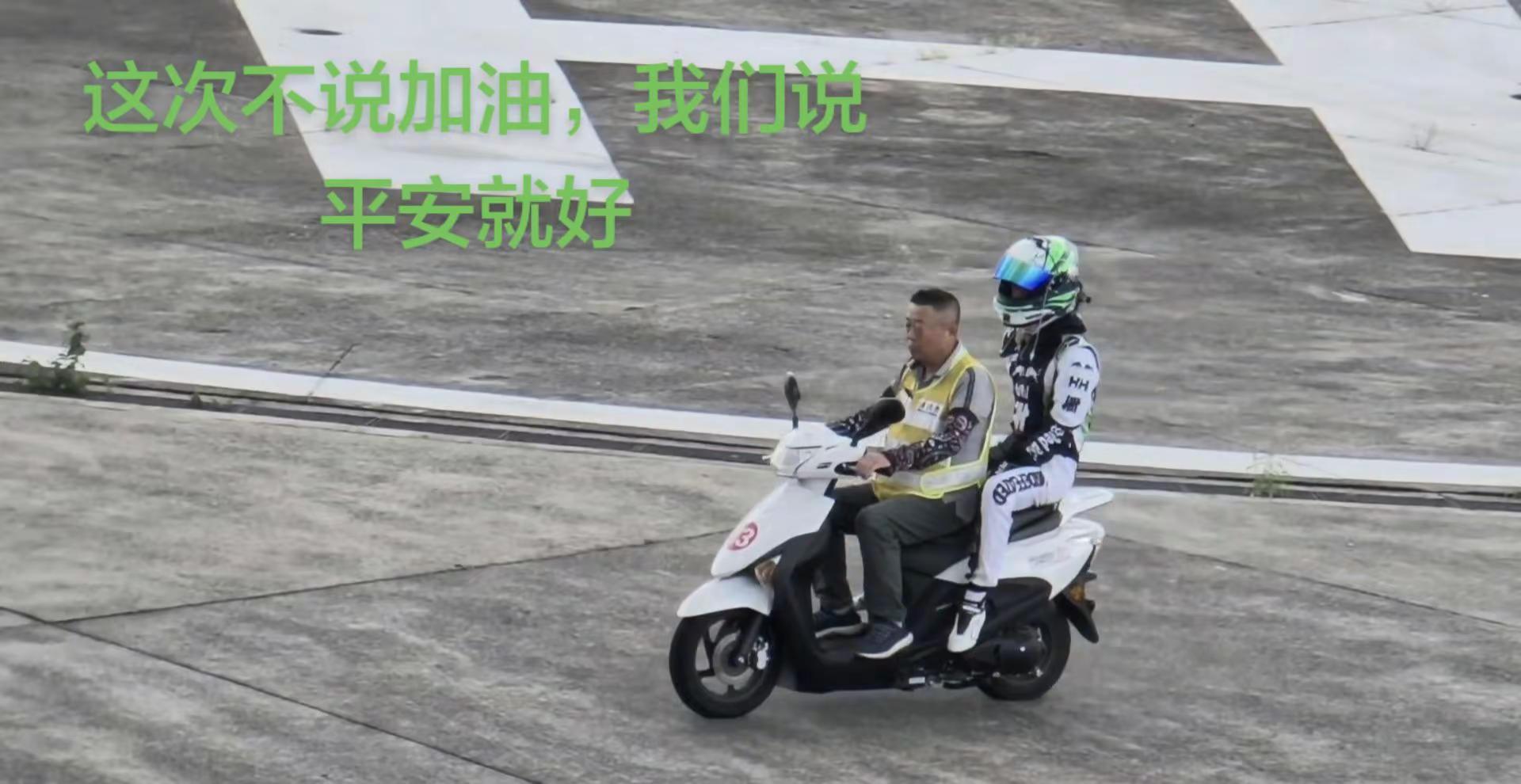 王先生这次我们喊王一博赛道平安