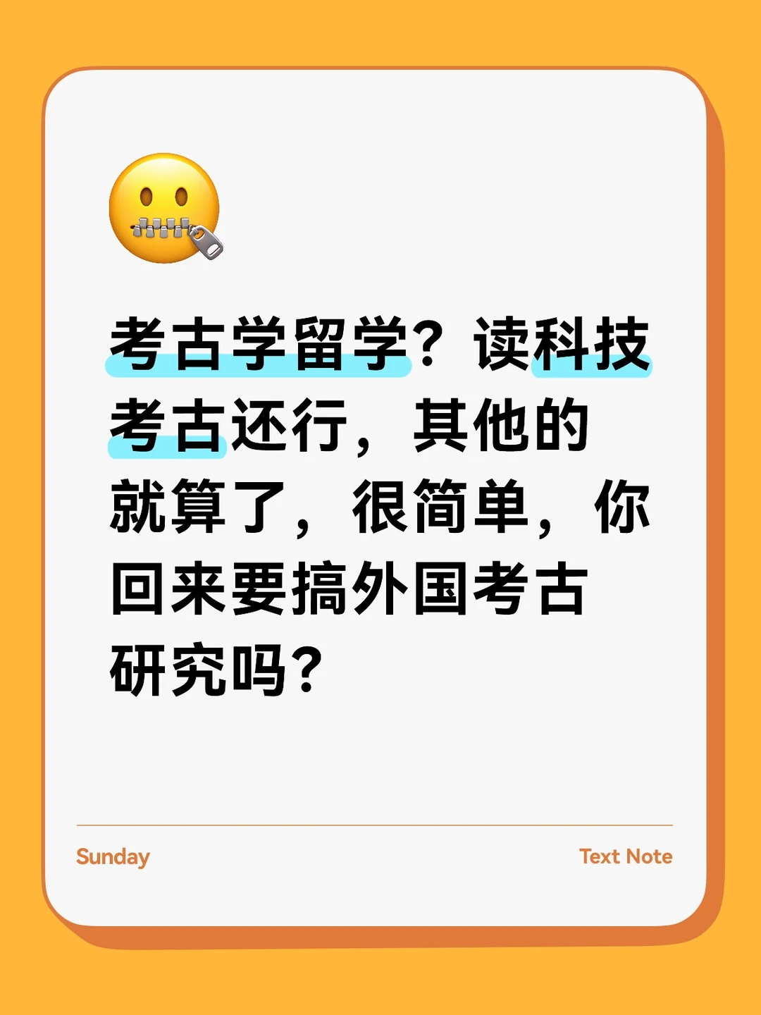 考古学专业留学？？？