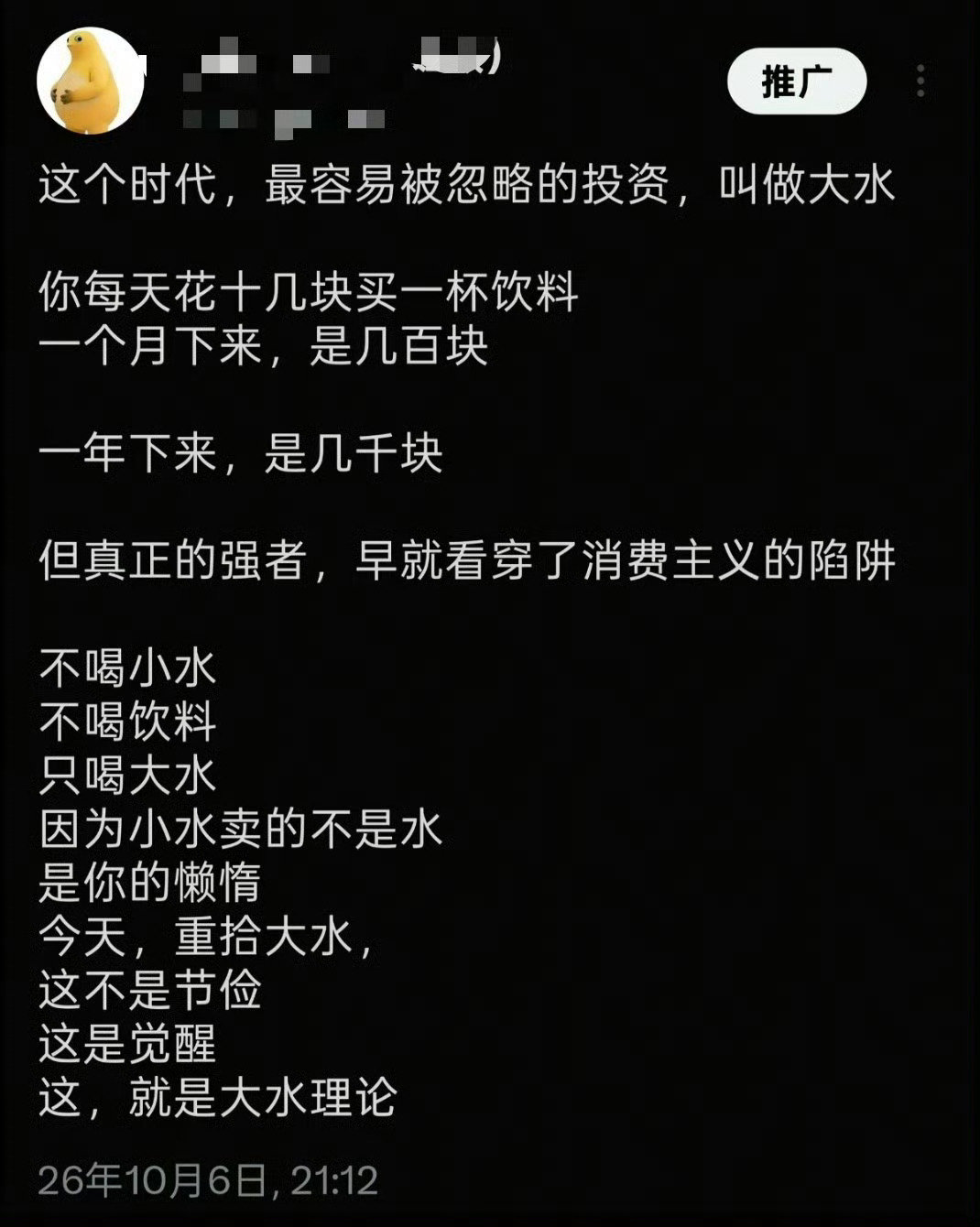 #三甲医生回应喝大水#
喝大水啥意思啊？

不能喝太多水的话为啥那些减肥博主都说每天要喝2l以上的水啊我 ​