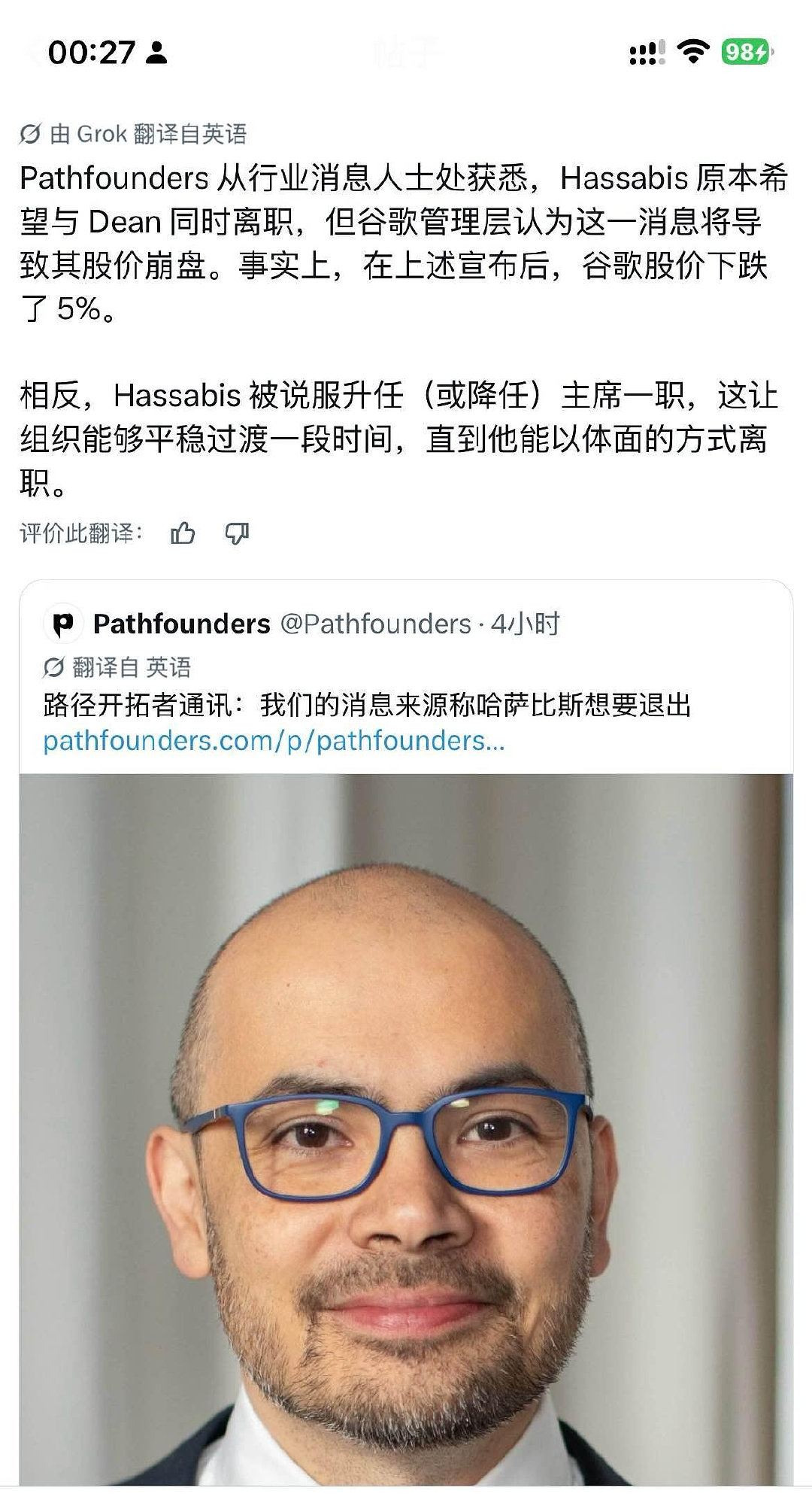 据说，DeepMind创始人Hassabis 也考虑离开谷歌，因谷歌管...
