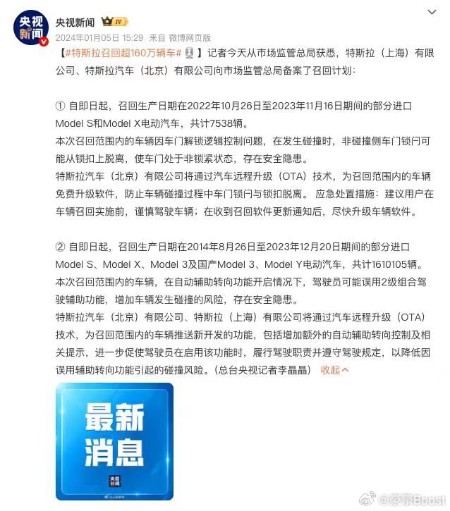 有意思的来了～

看着是多家车企集体召回，但细看之下，特斯拉才是主角。

当年把隐藏门把手做成科技潮流，引得全行业跟风。享受创新红利的同时，早期设计埋下的存量风险集中爆发，不能简单把问题归成全行业通病，这波确实给整个行业敲了一记警钟。#特斯拉等车企OTA软件召回# ​