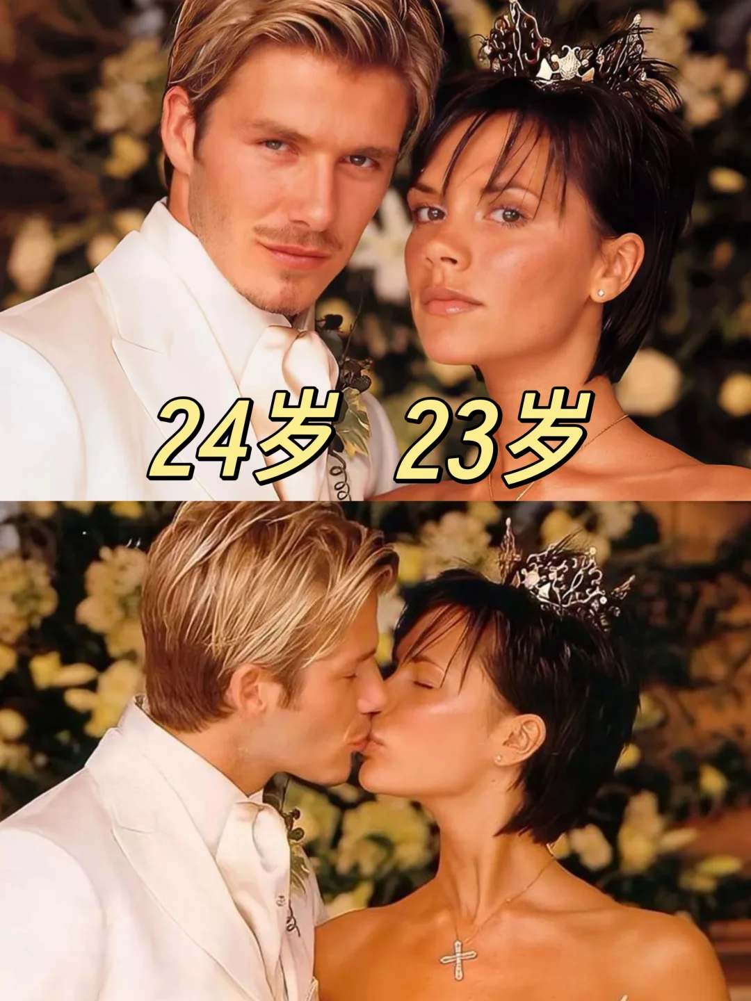 贝克汉姆1999年婚礼❗那就是爱情巅峰了