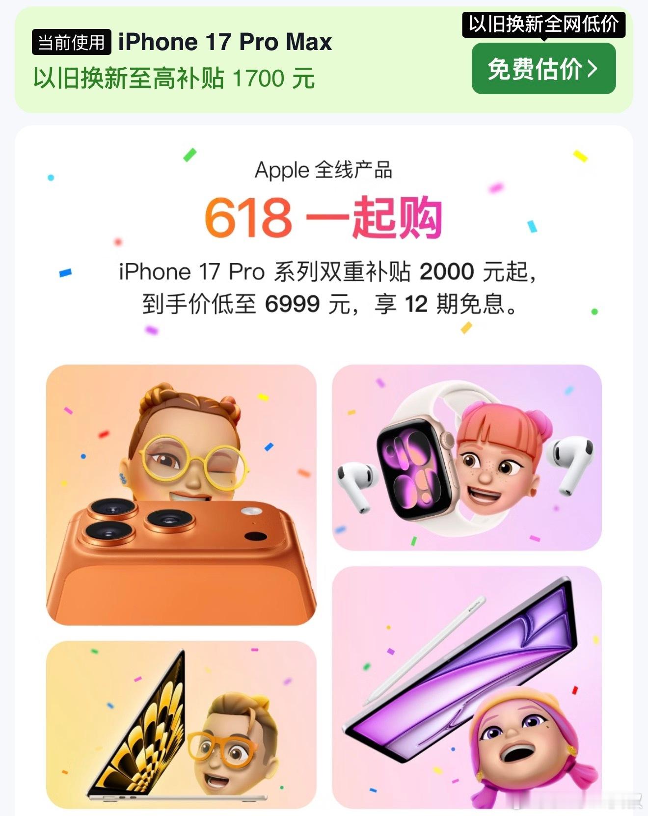 618就这样开始了，东子和猫猫虽然都宣布优惠2000块，但里面有100...