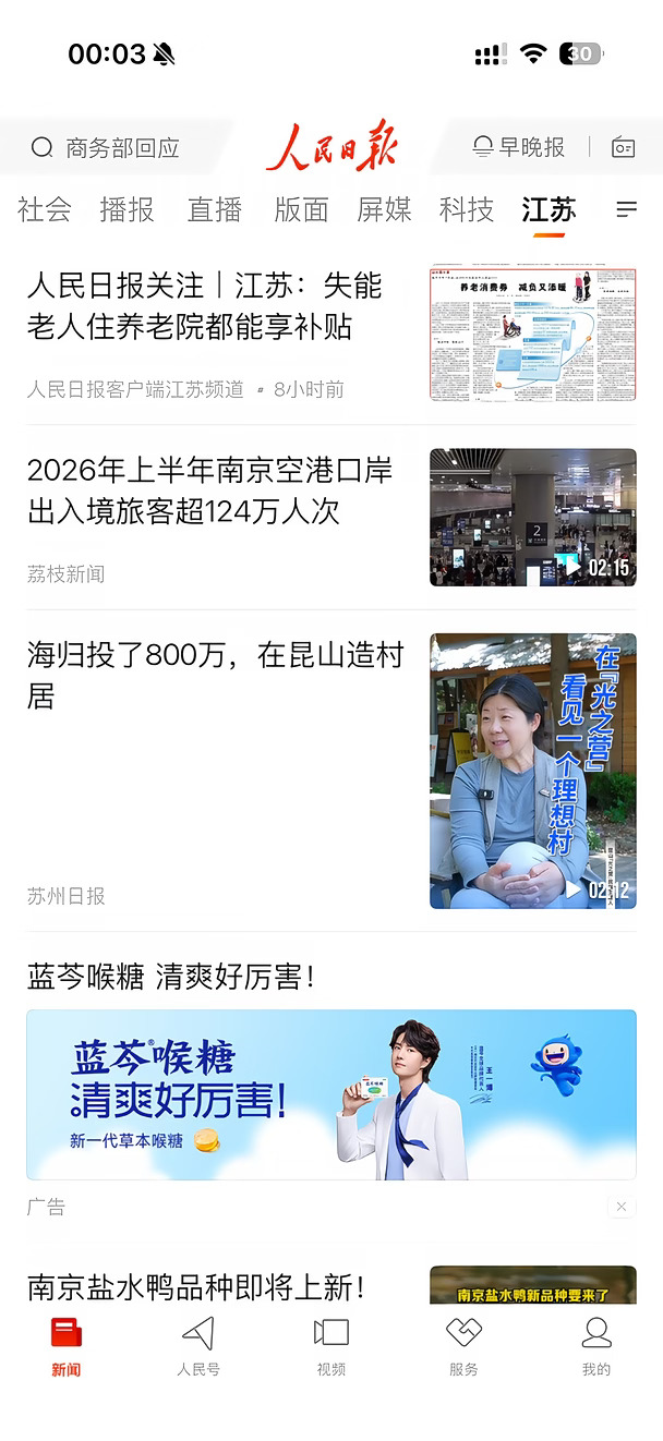 王一博蓝芩全球品牌代言人