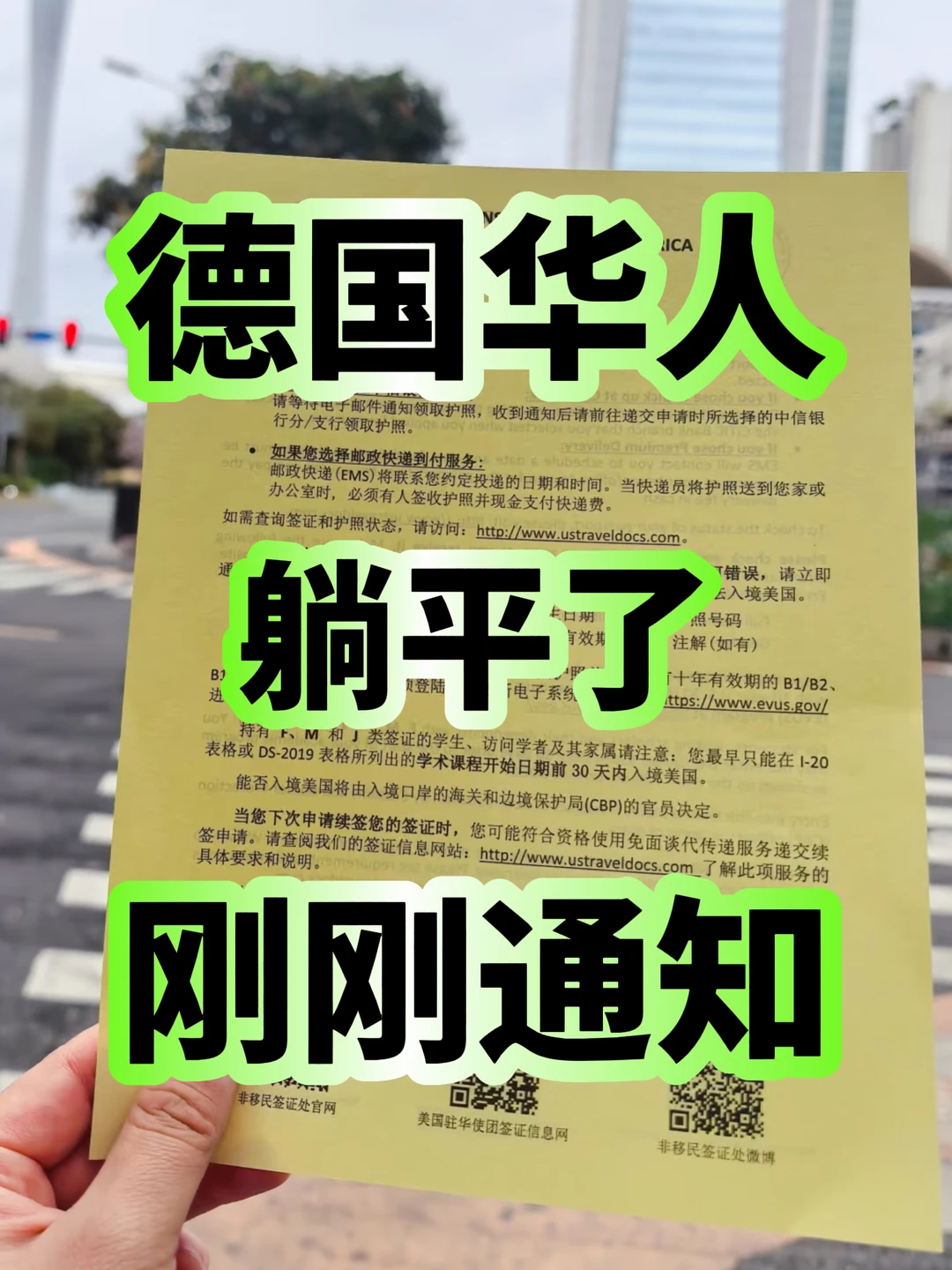 🇩🇪德国：这下出国回国的人都开心了吧