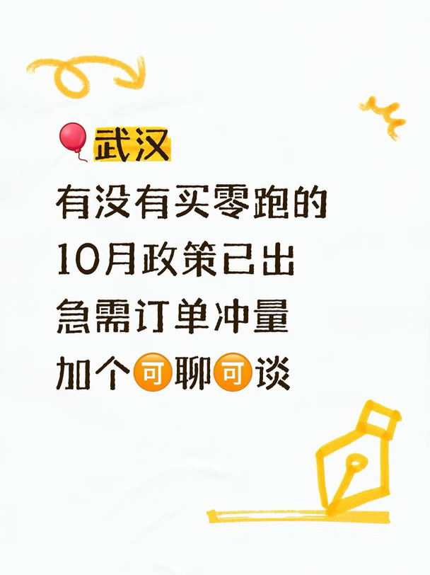 来个零跑准车主，价格可聊