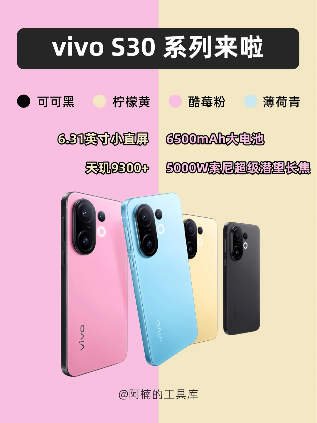 vivo S30系列！一键直出希区柯克Live图📹