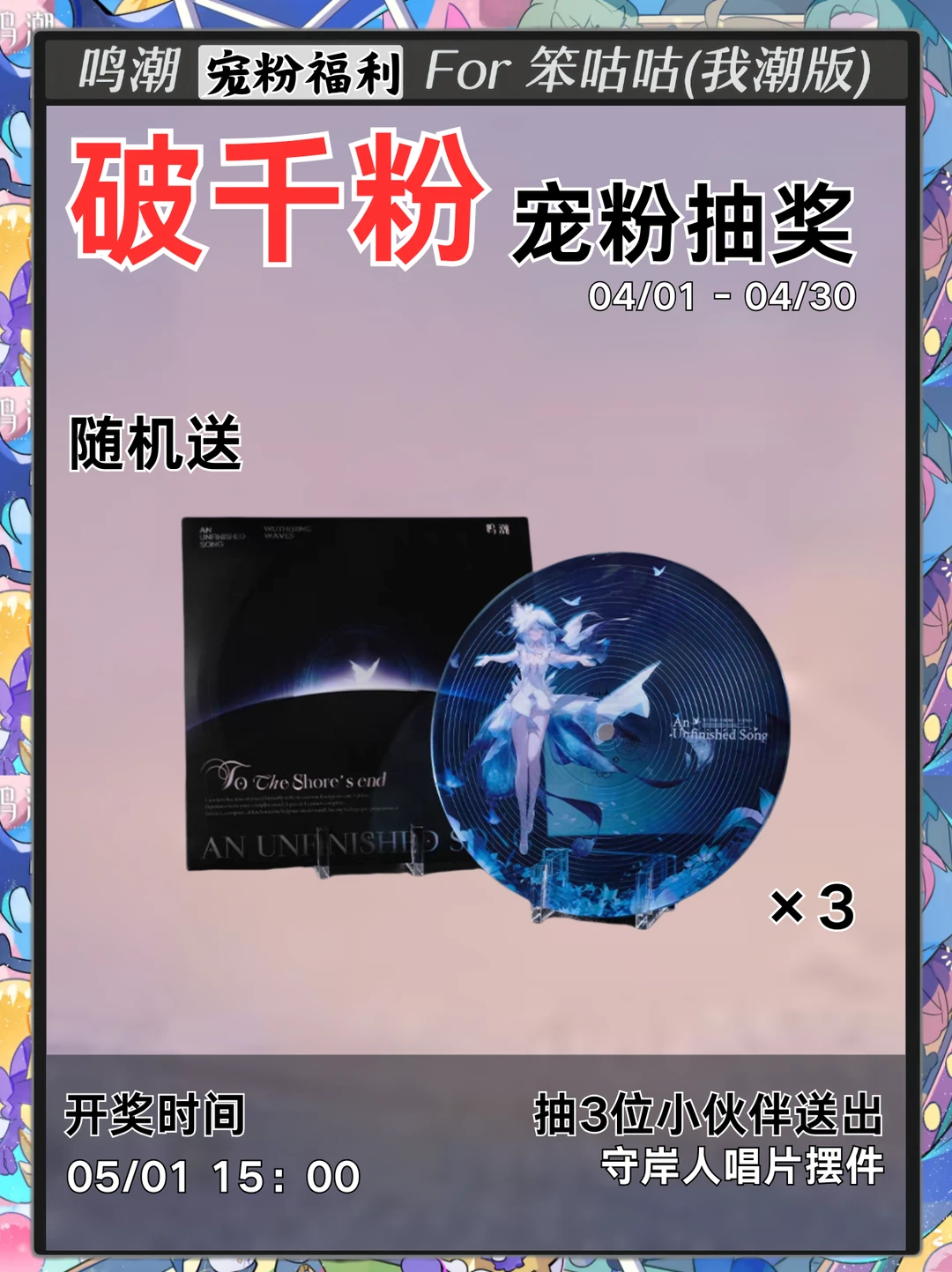 破千粉｜宠粉福利！！