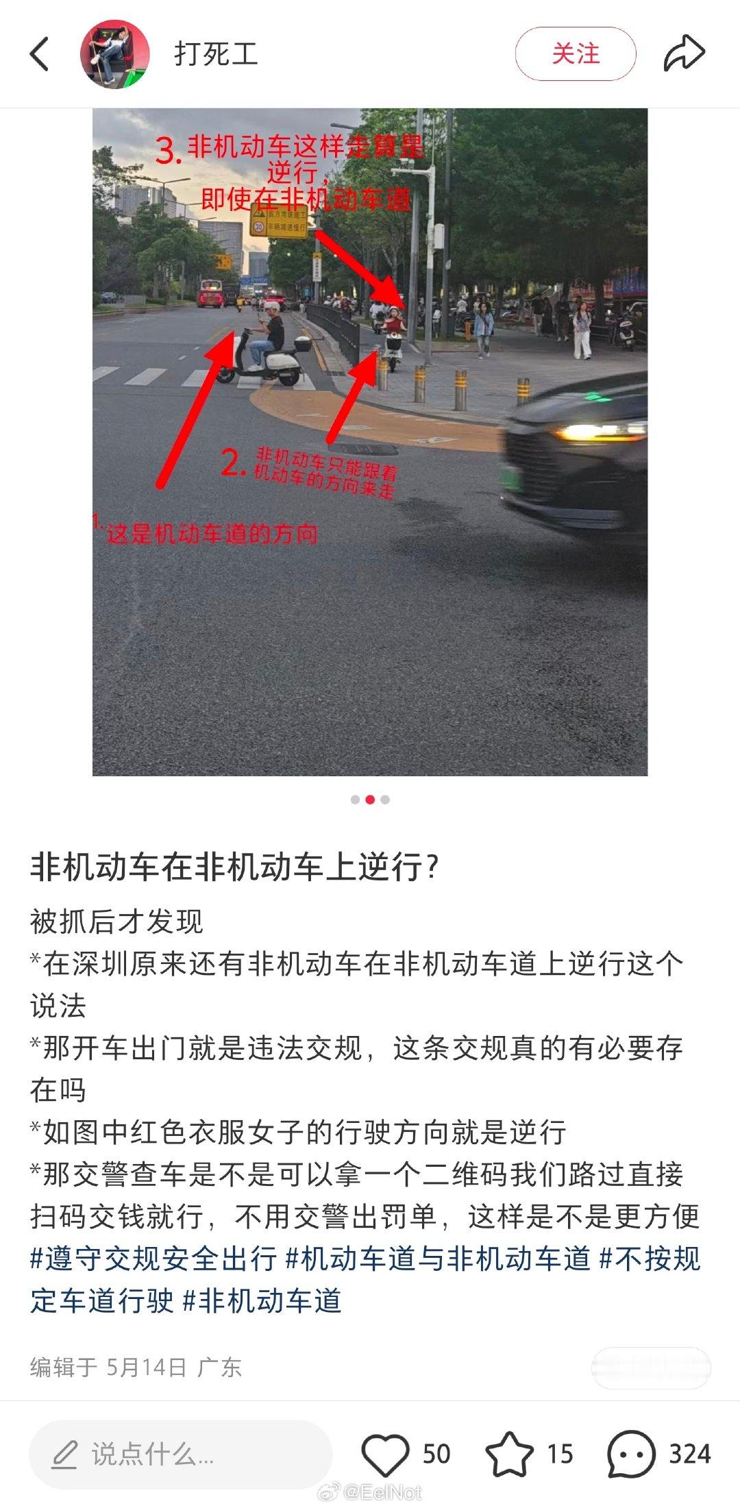 上其他平台搜了一下

原来电蟑螂驾驶者真的脑子里真的没有一点交规[汗] ​