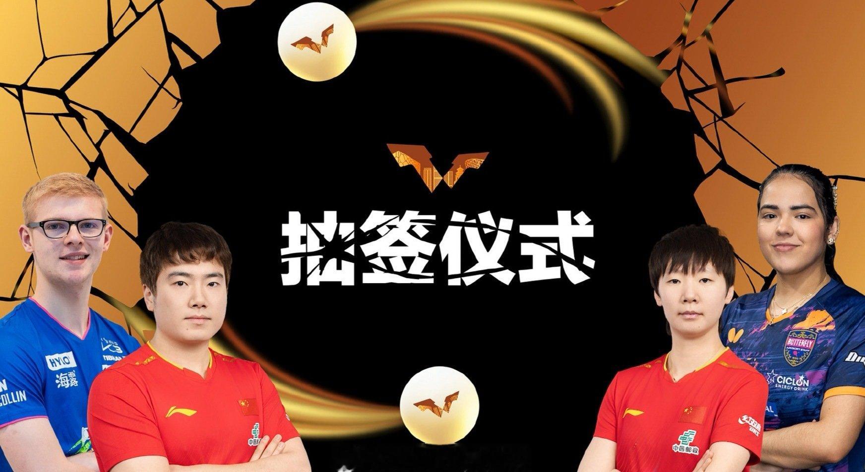 #wtt中国大满贯2026#  [加油]  #王曼昱加油# 

10月2日下午17点，曼昱出席抽签仪式 ​