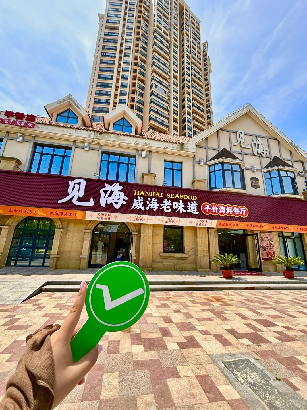 那香海别乱找！这家黄油焗海鲜我能吃N次 来威海那香海玩，真的被这家店惊...