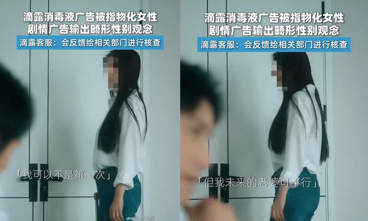 罚没超百万！滴露把“物化女性”写进广告，全网怒了：你卖的是消毒液，不是贞操锁！

今天市场监管总局的通报一出来，我直接看愣了，堂堂做了几十年的国民消毒品牌滴露，居然能把低俗歪脑筋动到这种地步，罚了106.5万一点都不冤，甚至我都觉得罚轻了。

你敢信吗？一个卖衣物消毒液的广告，全程半句没提杀菌率、没