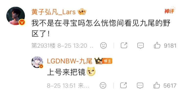 #黄子弘凡[超话]#  🔍 #黄子弘凡忙忙碌碌寻宝藏2# 

📖DailyLars增刊Page.5377

26.08.25丨微博互动

·#黄子弘凡# 
·#黄子弘凡九尾你们认识啊#
·#九尾发了多少个黄子弘凡# ​