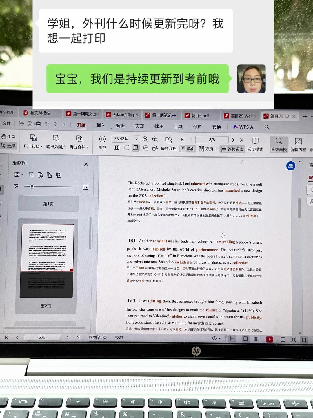 一本考研外刊，为什么不能一次性整理好？