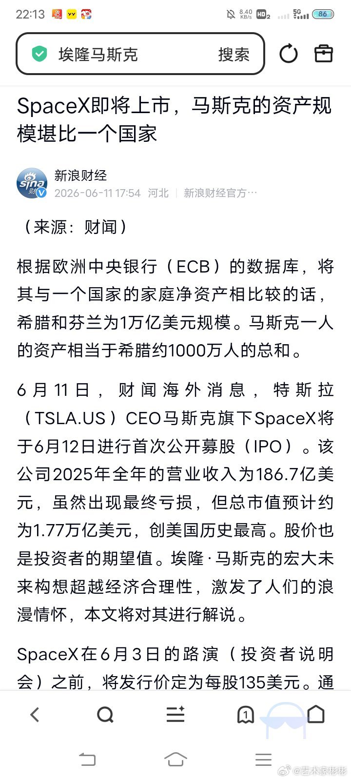 2026年10月27日，世界首富埃隆马斯克身价1.04万亿美元，等于7万亿人民币，马斯克相当于瑞士，瑞典，希腊，芬兰的GDP，战胜全球90%的国家，超过全球160多个国家的GDP，真正的富可敌国 ​