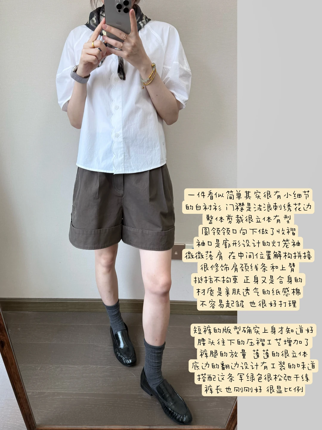 设计感白衬衫🍨