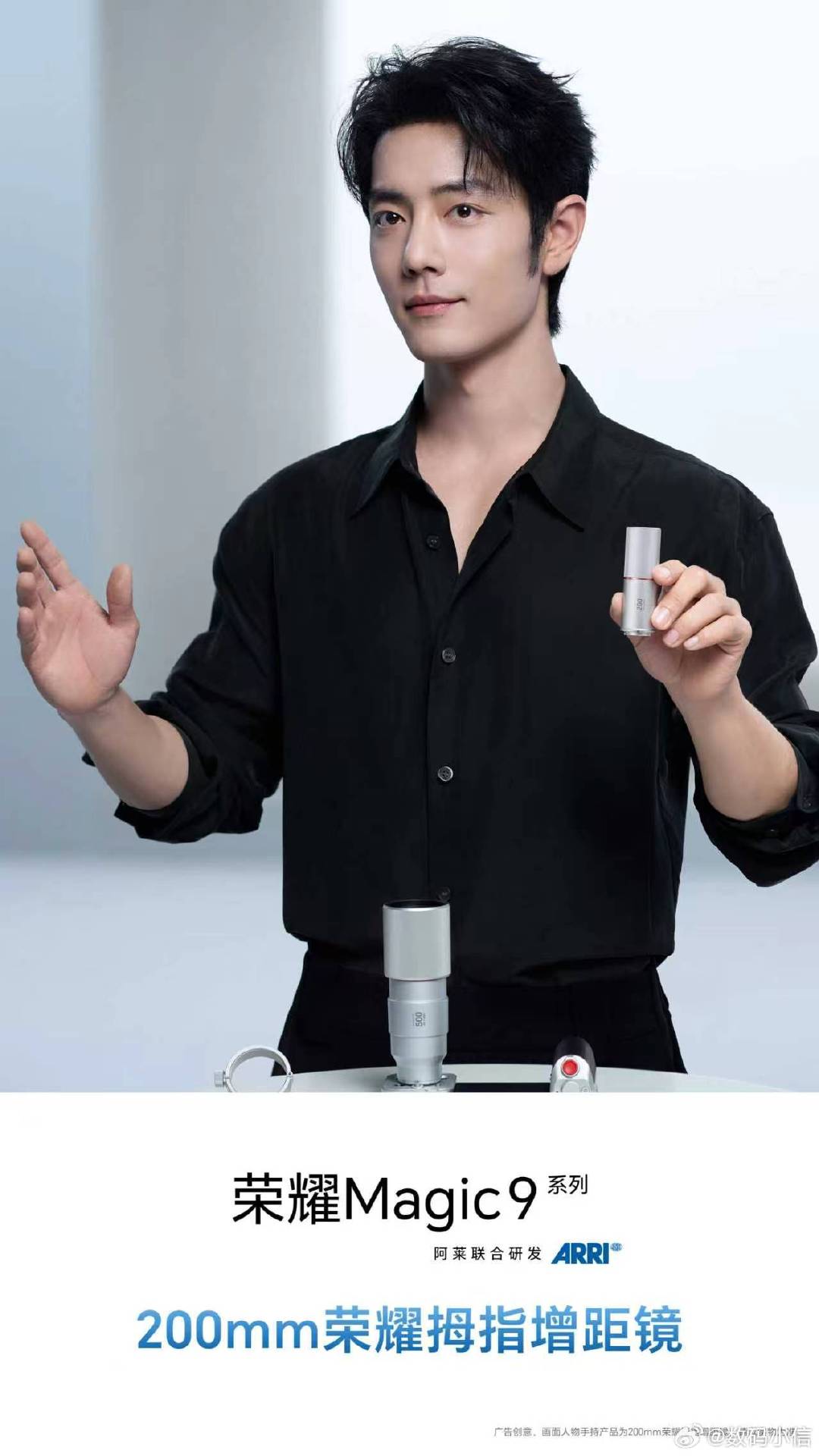 好消息！荣耀Magic9系列成为肖战演唱会南京、上海站影像合作伙伴，搭配阿莱影像与两款专业增距镜，后排也能拍出高清舞台大片，记录现场精彩瞬间。#肖战演唱会影像合作伙伴荣耀##荣耀高管转发肖战演唱会# ​