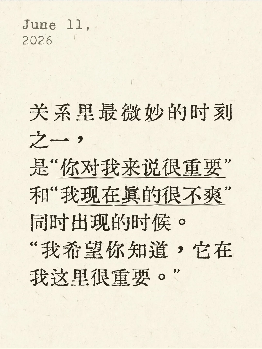 “你对我来说很重要”和“我很不爽”在同时对冲
