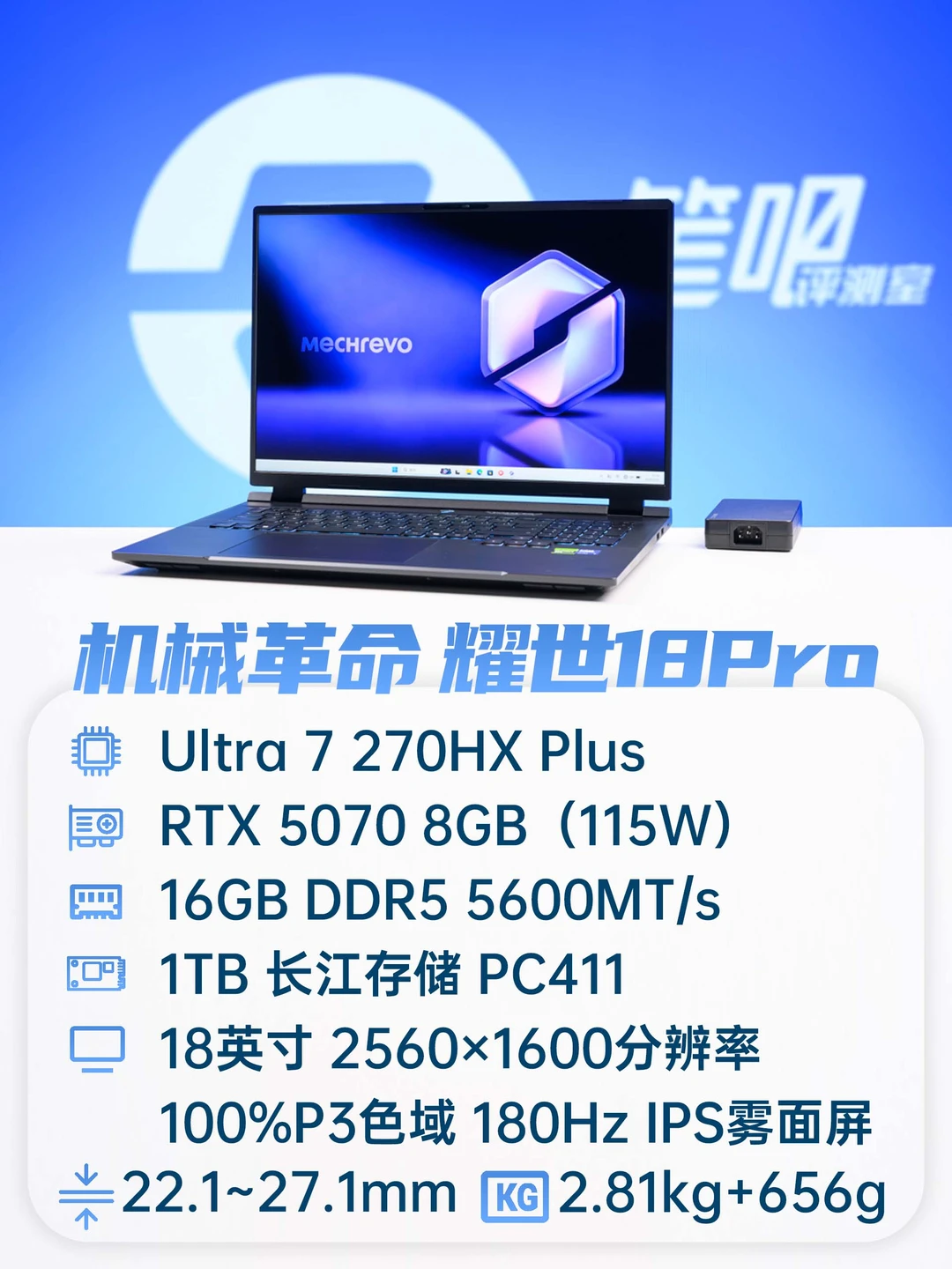 聊一款采用「18英寸大屏幕」的新游戏本