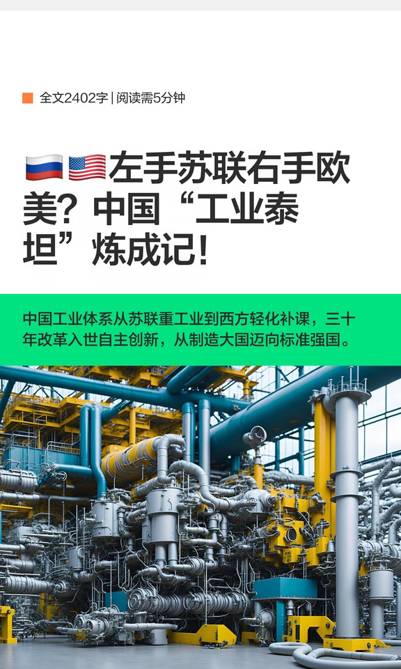 🇷🇺🇺🇸左手苏联右手欧美？中国“