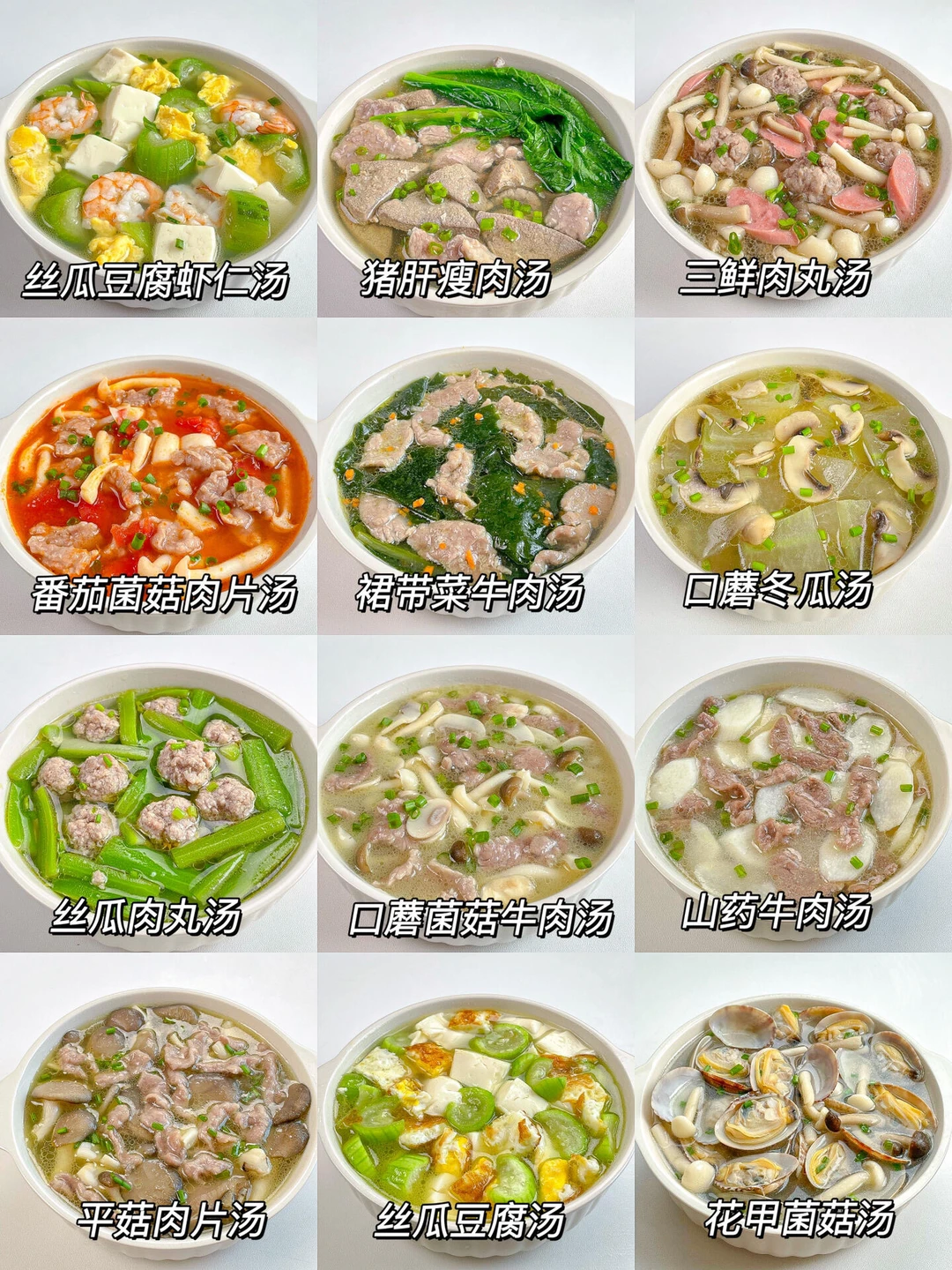 12款宝宝补钙补铁营养汤❗️好喝易做宝宝爱喝