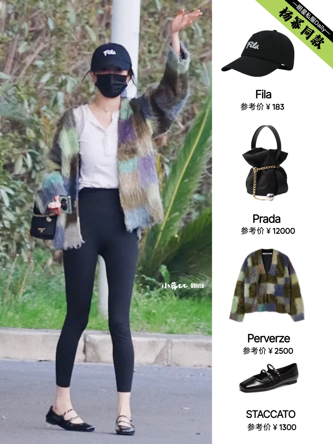 杨幂今日机场私服，穿小脚裤腿真细！