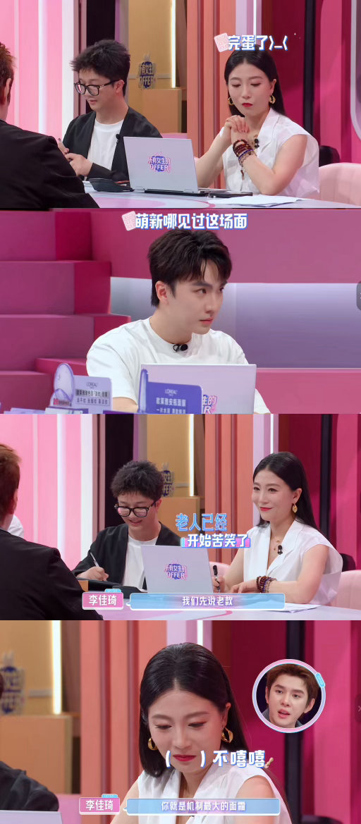 #看老板吃瘪治好了我的精神内耗# 谁懂这种“越拉扯越上头”的快乐。《所有女生的OFFER2026》里，李佳琦、旺旺追问一轮接一轮，品牌方现场回应、重新核算，谈判直接进入高能拉扯模式。看着老板们被迫来回算价格、一个个应急面对李佳琦随时抛来的问题，莫名的爽感把我上班时的精神内耗都冲淡了。你看这节 ​