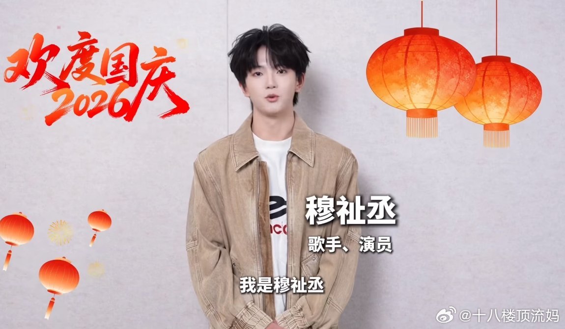 tg  穆祉丞前面的前缀没了 ​
