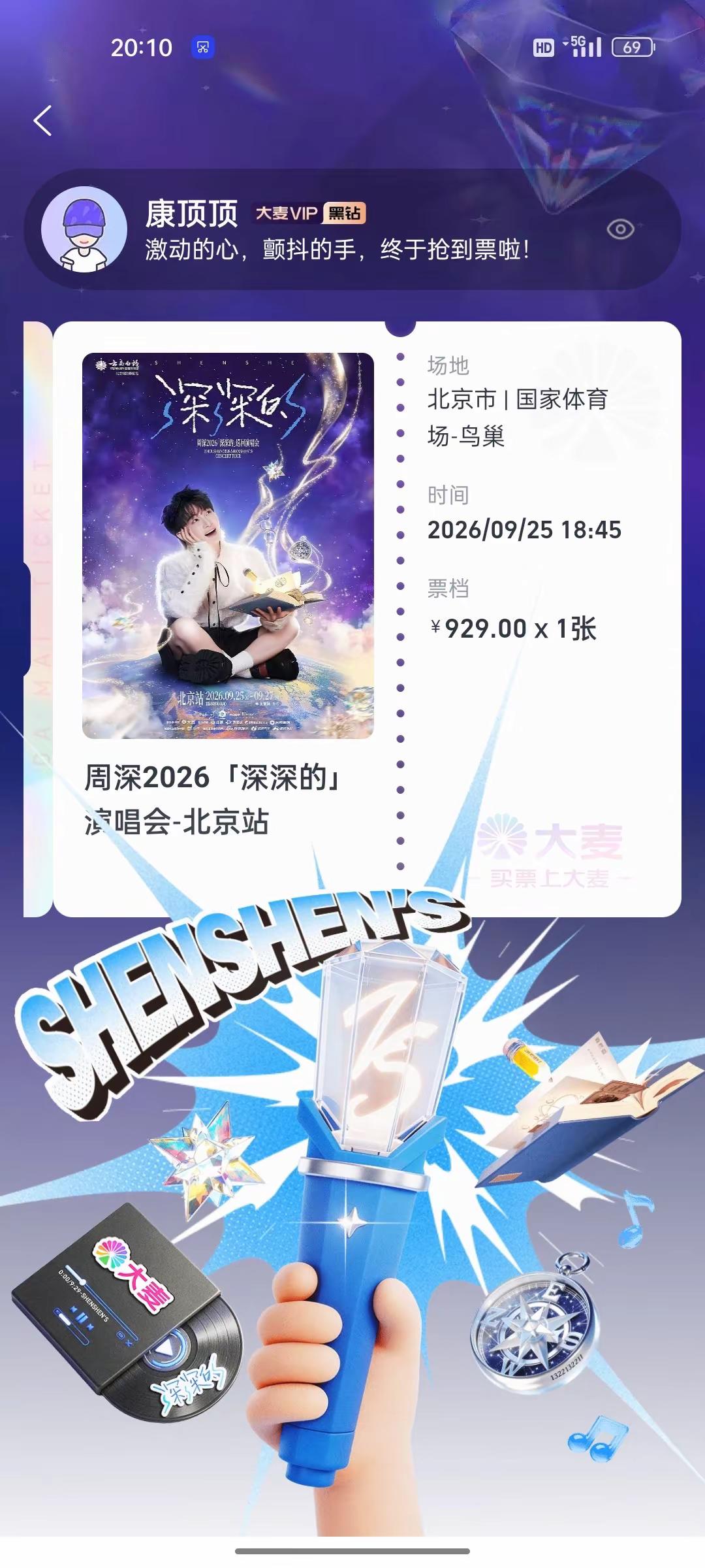 时隔两年再次前往鸟巢！