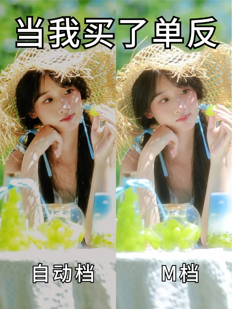 当我学会了M档📸！