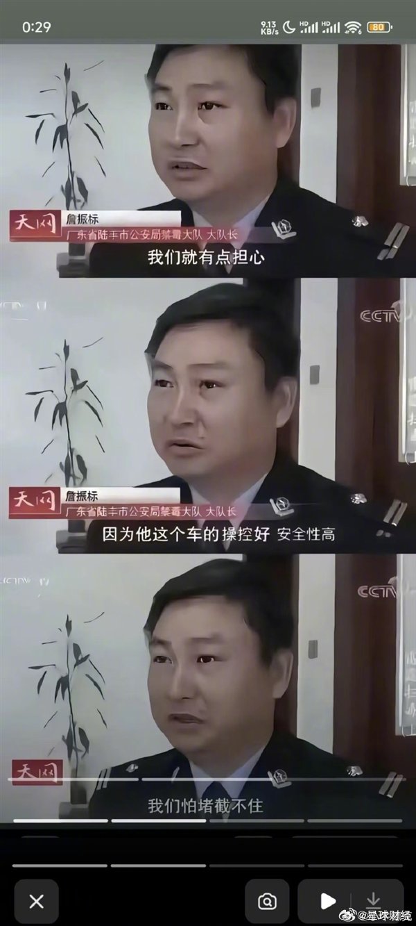 【#徐洁云辟谣嫌疑人开小米SU7截图#】#徐洁云辟谣央视天网夸小米SU7#9月21日消息，近日，有网友晒出一组号称央视法治节目《天网》的截图，并表示：这个是假的哈，十来年前的事了，报道里说的是沃尔沃，在这里被移花接木到了小米身上。

事实上，魔改的版本很多，有高尔夫GTI、黄龙摩托甚至9号电动车， ​